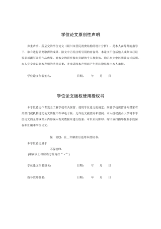 25年WP统计学 银川市居民消费结构的统计分析-AI-约22464字符.docx