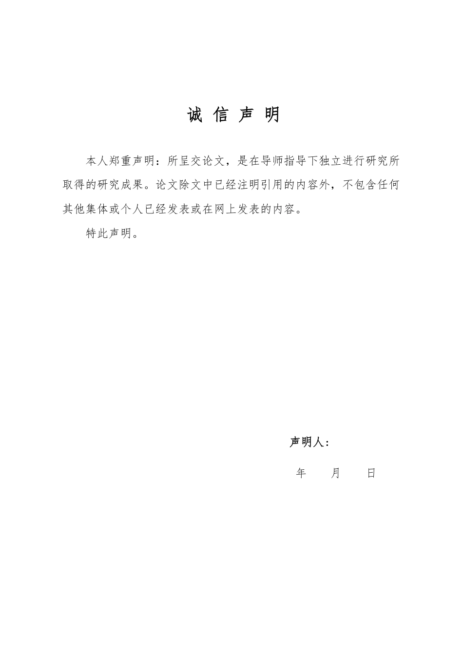 25年WP经济学 基于数字经济的菏泽制造业高质量发展研究3.99-AI8.65-约16789字符.pdf_第1页