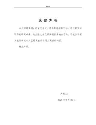 25年WP国际经济与贸易（春季高考） 云南省茶叶出口竞争力、成因解析与提升路径研究10.66-AI16.98-约17092字符.pdf