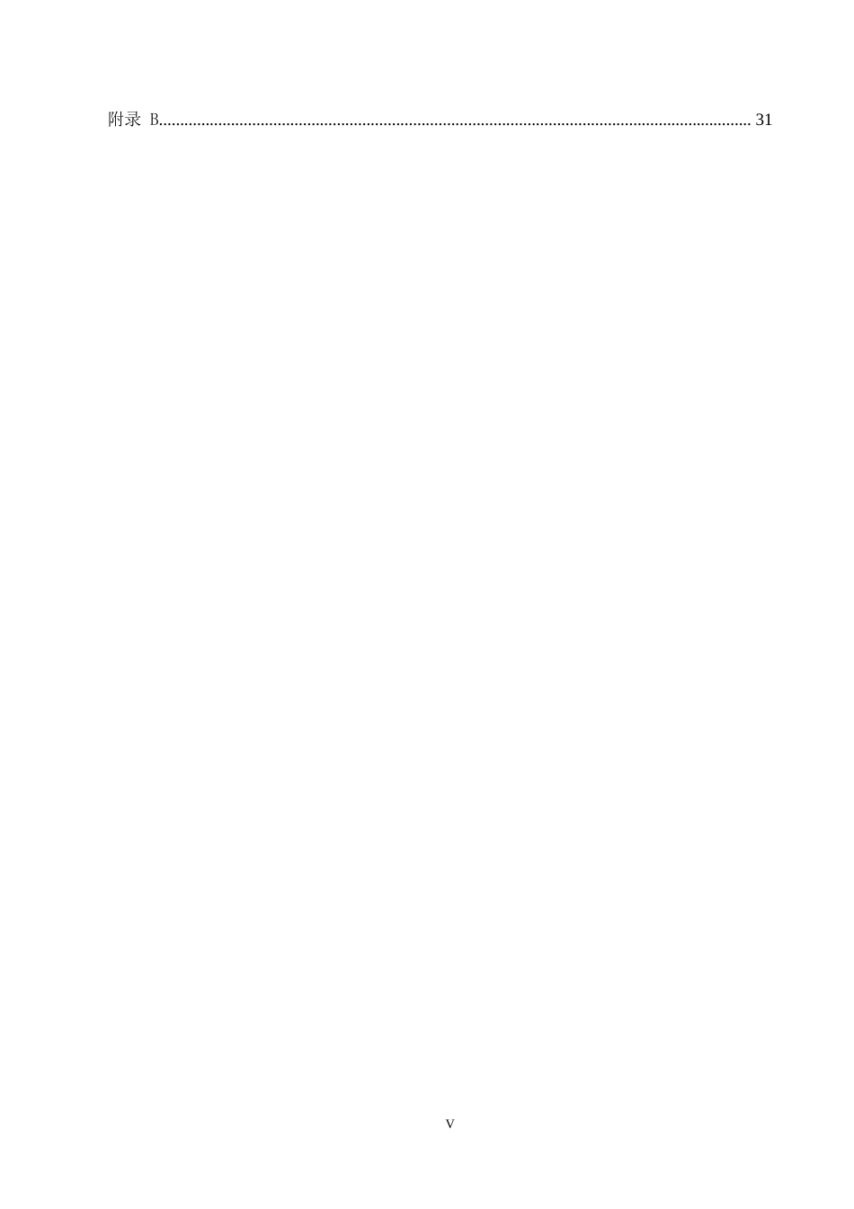 25年WP电气工程及其自动化-基于单片机的花盆环境监测系统设计-24.470-14704.docx_第5页