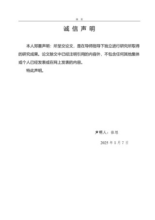 25年WP法学  我国平台经济税收征管制度的完善研究4.32-AI3.66-约13507字符.pdf