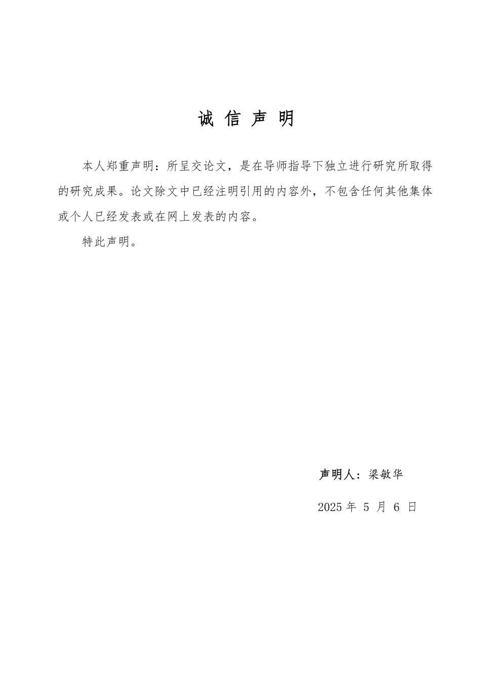 25年WP会计学 华润三九营运资金管理研究20.66-AI19.89-约18345字符.pdf_第1页