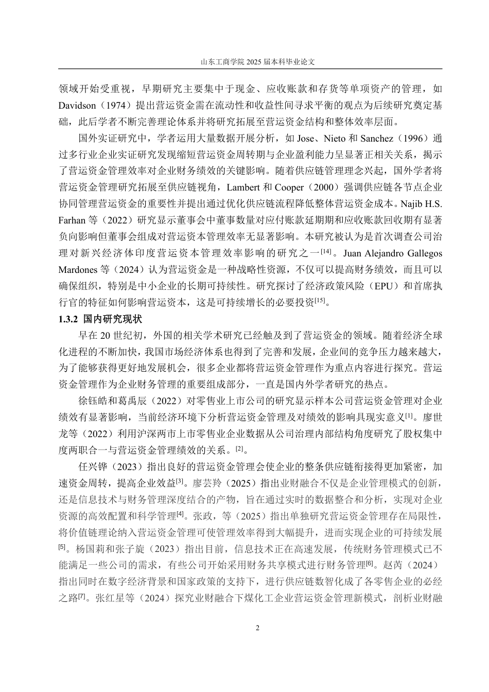 25年WP会计学 华润三九营运资金管理研究20.66-AI19.89-约18345字符.pdf_第7页