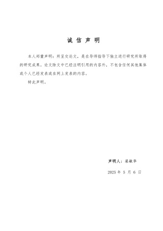 25年WP会计学 华润三九营运资金管理研究20.66-AI19.89-约18345字符.pdf