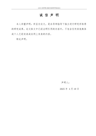 25年WP国际经济与贸易 跨境电商保税进口的现状、问题及对策5.05-AI20.44-约19052字符.pdf