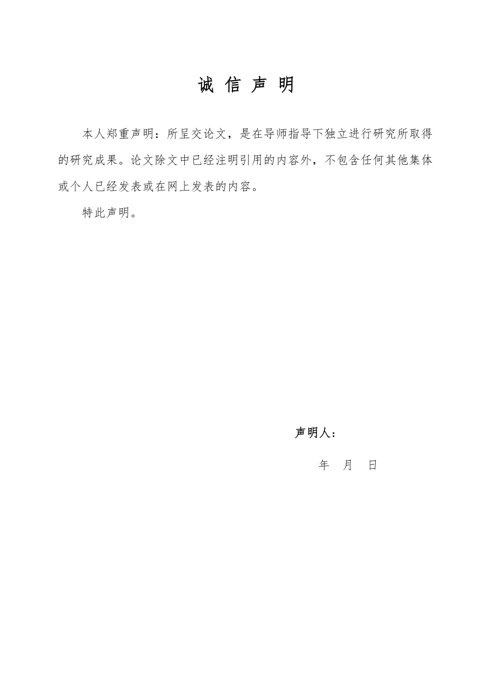 25年WP经济学 人口老龄化对经济高质量发展的影响研究11.16-AI5.74-约15629字符.pdf_第1页