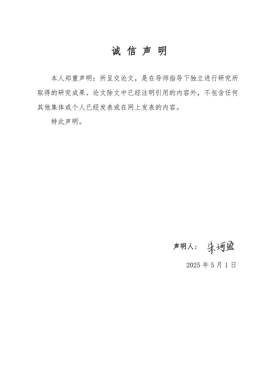 25年WP法学 我国离婚冷静期制度的法律适用研究11.78-AI8.02-约13579字符.pdf_第1页