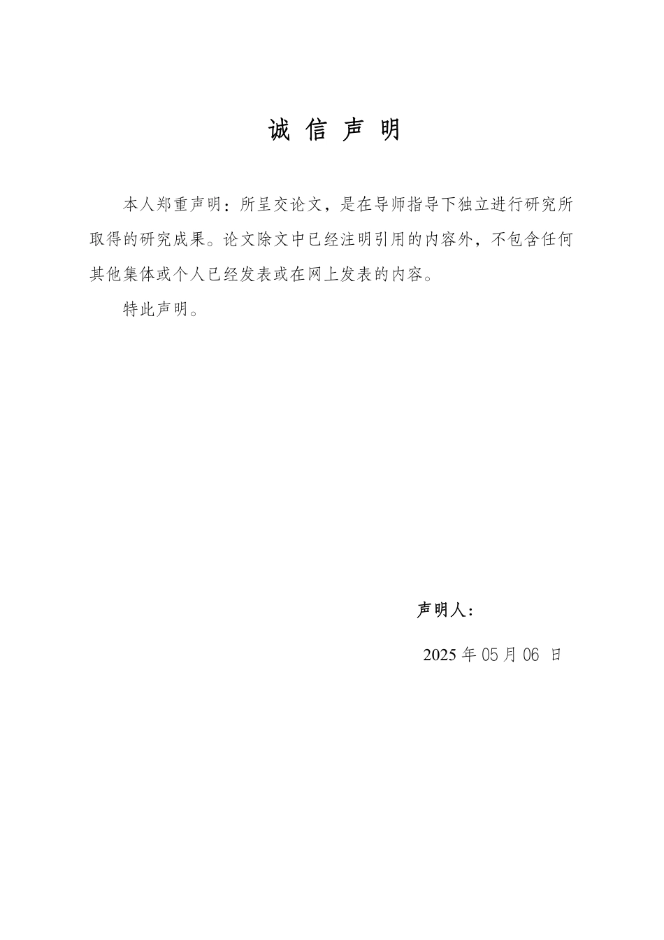 25年WP政治学与行政学 基于“共生理论”下的新时代党建在基层治理中存在的问题及其对策分析3.55-AI16.89-约17079字符.pdf_第1页