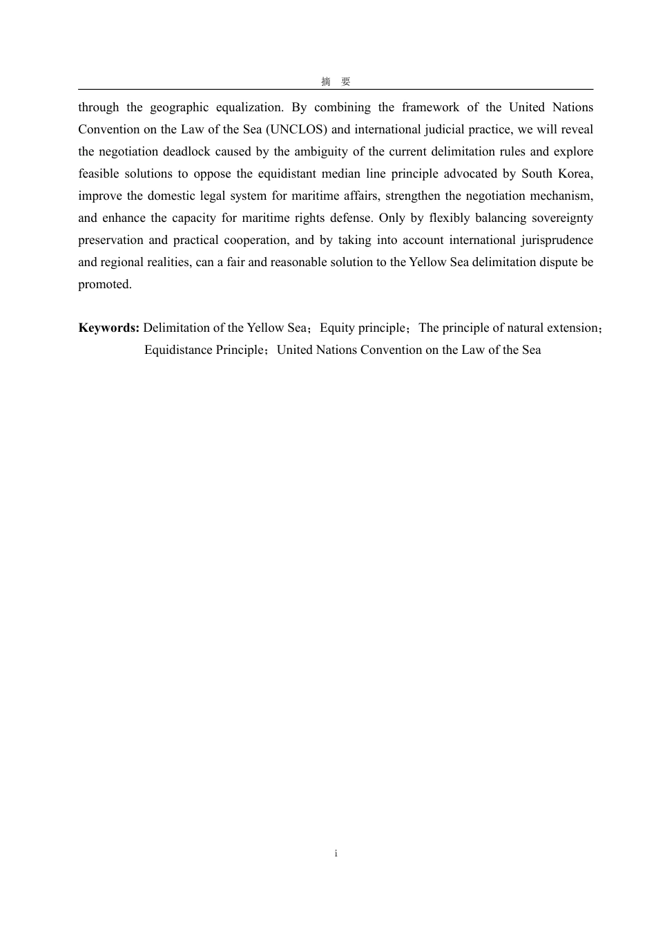 25年WP法学 中韩黄海海洋划界的困境与解决路径探索18.98-AI17.56-约17028字符.pdf_第3页