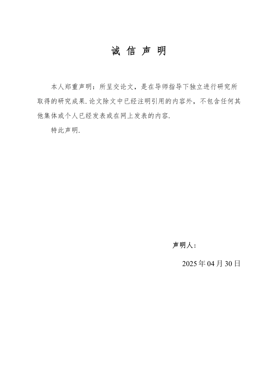 25年WP信息与计算科学 浅谈微分及其应用20.25-AI5.23-约18470字符.pdf_第1页