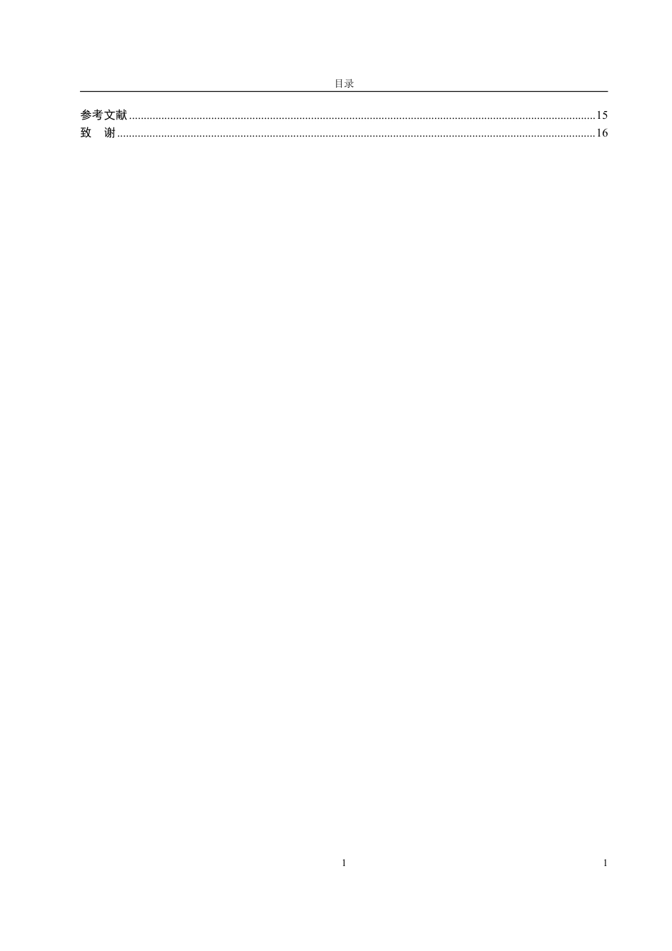 25年WP政治学与行政学 新时代党建引领农村基层治理路径论析——基于政治伦理的分析框架5.35-AI21.8-约16490字符.pdf_第4页