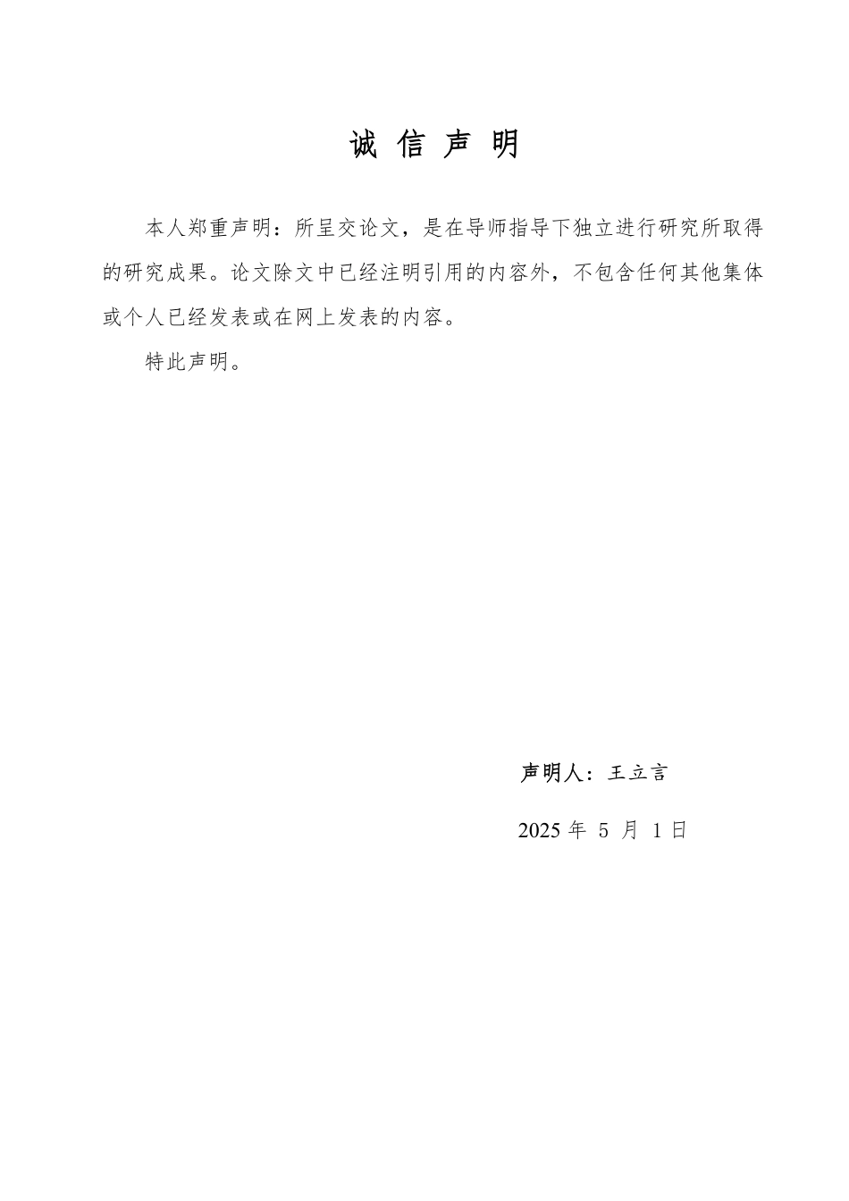25年WP会计学 泡泡玛特财务绩效研究2.27-AI2.24-约21512字符.pdf_第1页