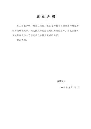 25年WP市场营销 动漫IP联动对大学生群体宝可梦联动商品购买意愿影响分析-AI-约16509字符.pdf