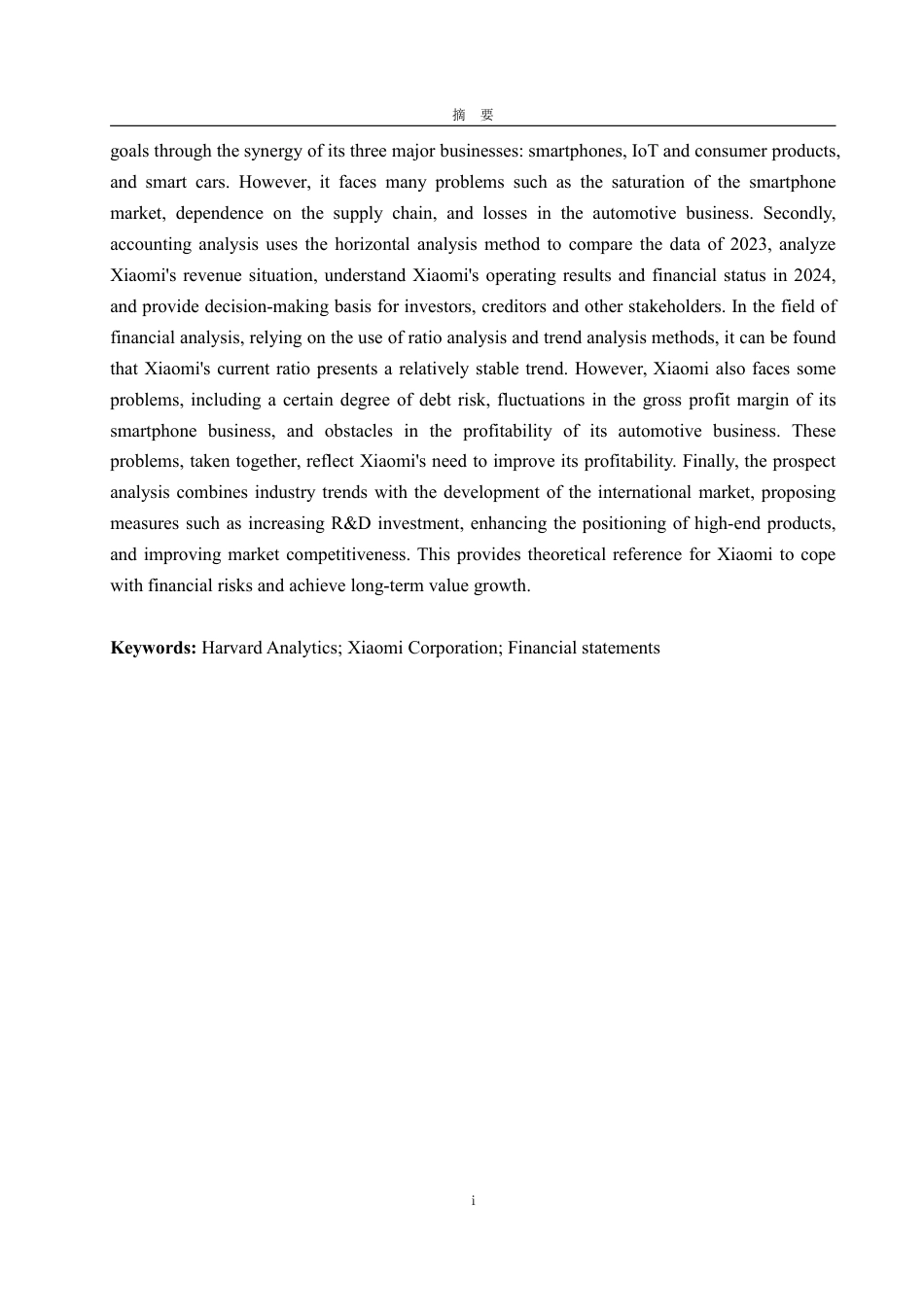 25年WP财务管理 基于哈佛分析框架下的小米公司财务分析18.58-AI11.93-约16142字符.pdf_第3页