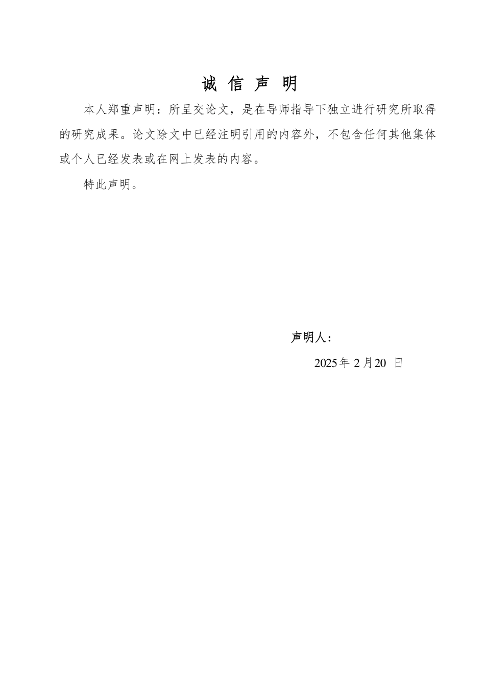 25年WP日语 中日社交礼仪文化的比较-AI-约6900字符.pdf_第1页