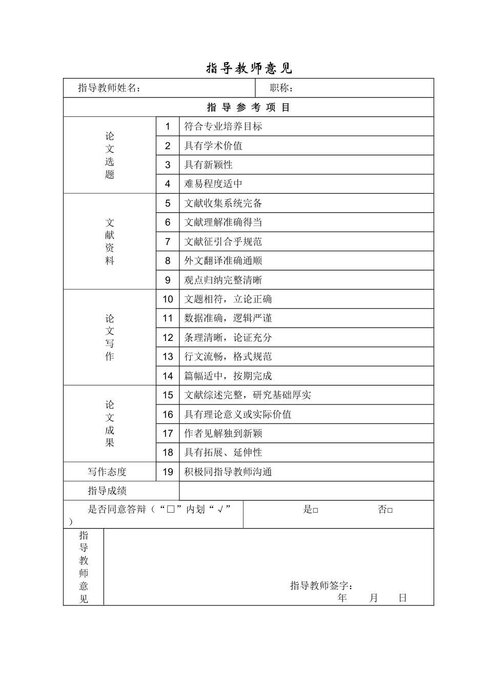 25年WP日语 中日社交礼仪文化的比较-AI-约6900字符.pdf_第2页