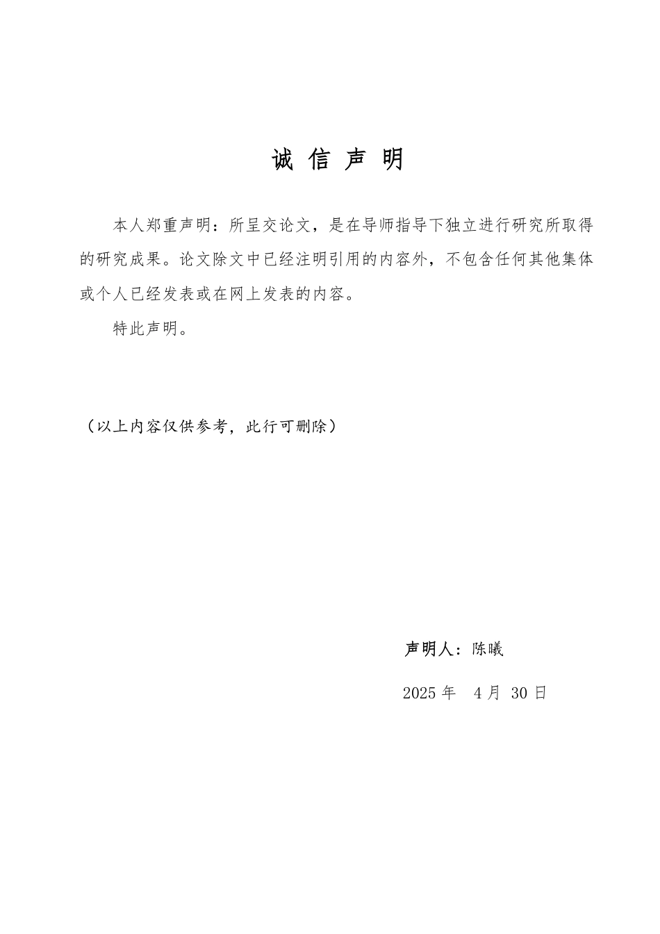 25年WP会计学 基于哈佛框架的光线传媒财务分析15.4-AI7.59-约20115字符.pdf_第1页