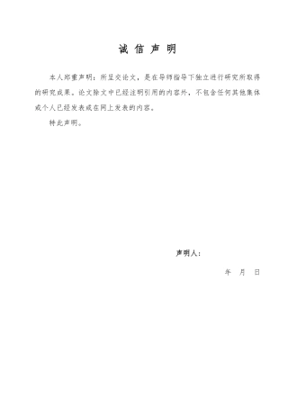25年WP编辑出版学 微短剧女性形象传播研究-AI-约14208字符.pdf
