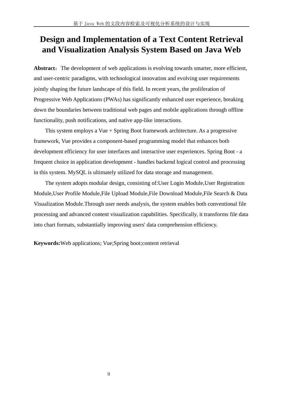 25年WP软件工程-基于JavaWeb的文段内容检索及可视化分析系统的设计与实现0-15932.docx_第4页