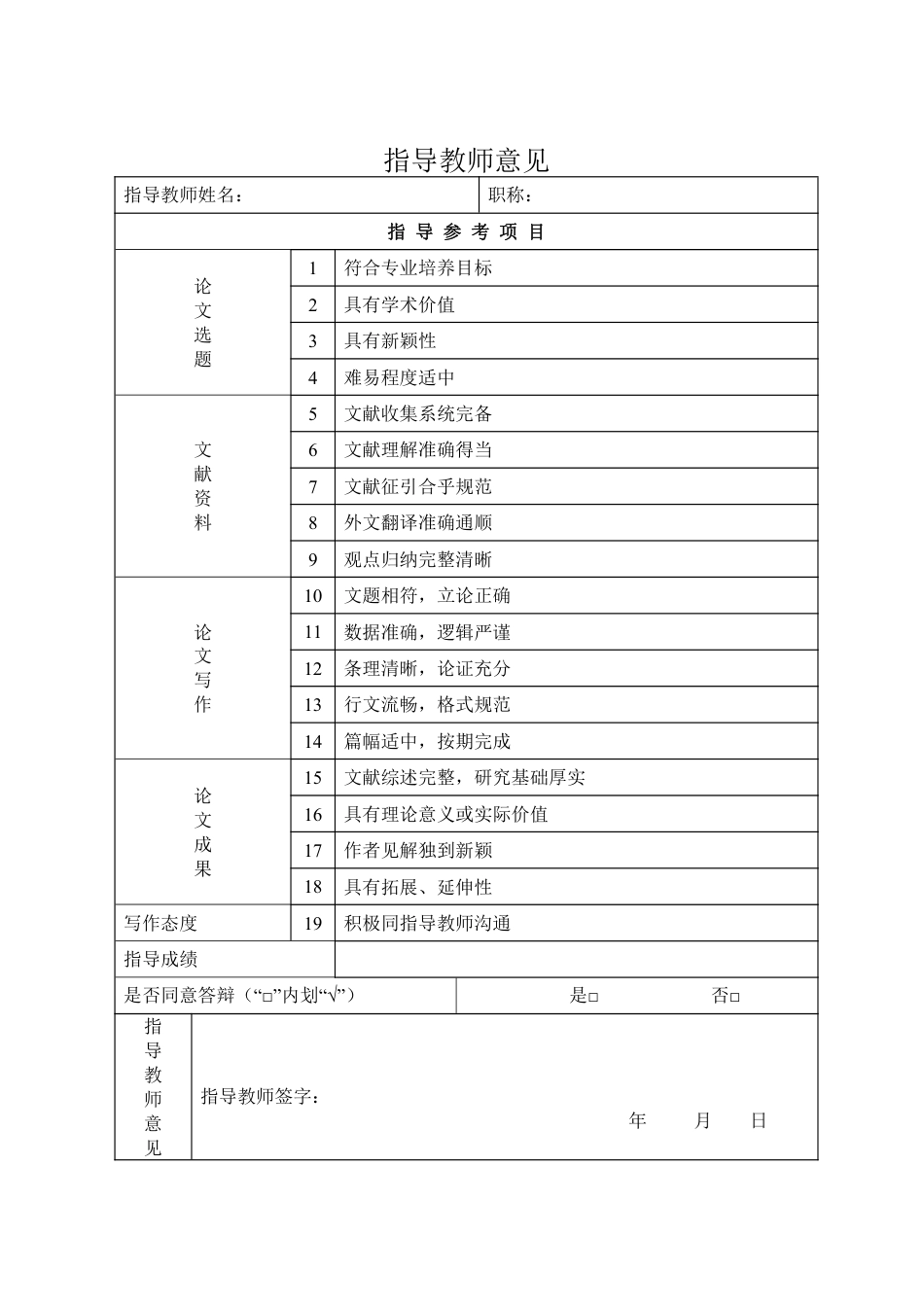 25年WP国际经济与贸易 中国大豆进口问题分析及应对策略10.9-AI18.02-约16743字符.pdf_第2页