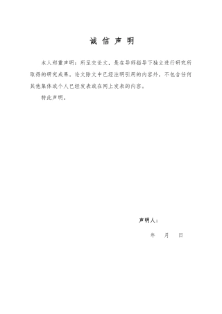 25年WP国际经济与贸易 中国大豆进口问题分析及应对策略10.9-AI18.02-约16743字符.pdf