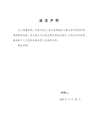 25年WP金融学 金融科技对商业银行盈利能力的影响研究21.79-AI18.86-约21436字符.pdf
