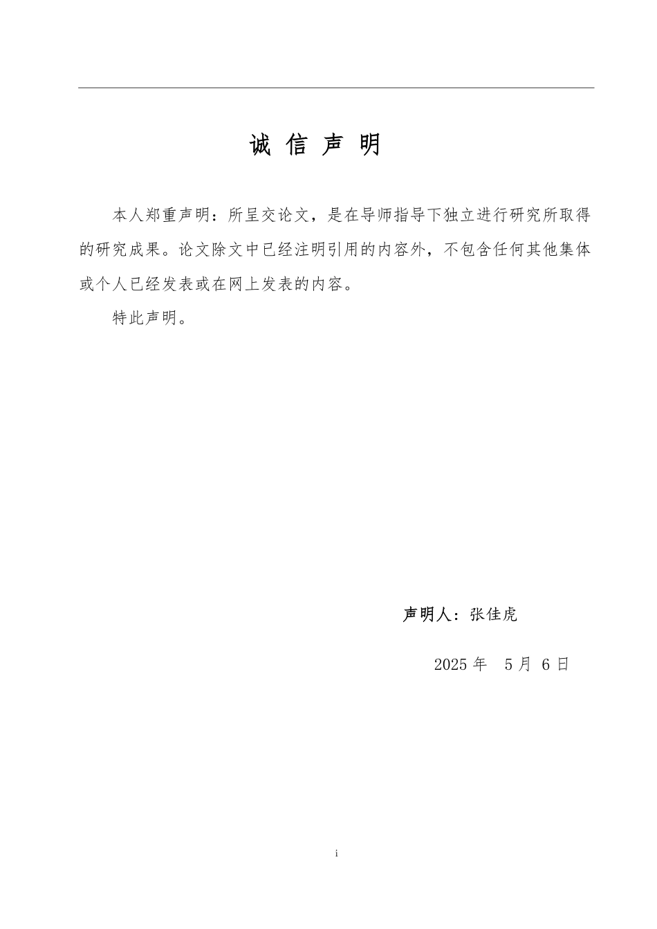 25年WP政治学与行政学 乡村振兴背景下党建引领民族村寨旅游发展的现实机制与优化路 -----以西江千户苗寨为例6.77-AI3.61-约11733字符.pdf_第1页