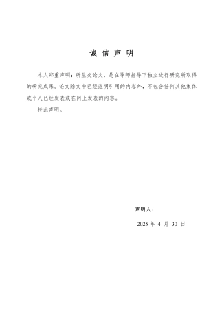 25年WP金融学 青岛银行绿色金融发展现状问题及对策研究20.32-AI5.59-约16067字符.pdf