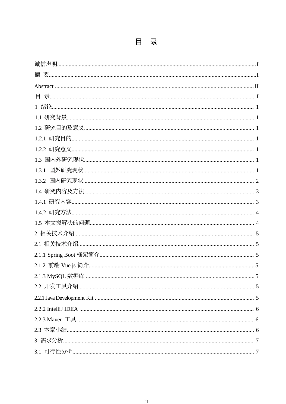 25年WP计算机科学与技术-基于Java的互联网文学平台设计与实现-22.630-14973.docx_第3页