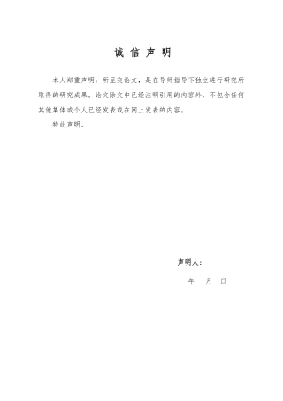 25年WP财务管理 基于GONE理论的庞大集团财务造假动因探讨20.94-AI6.37-约16646字符.pdf
