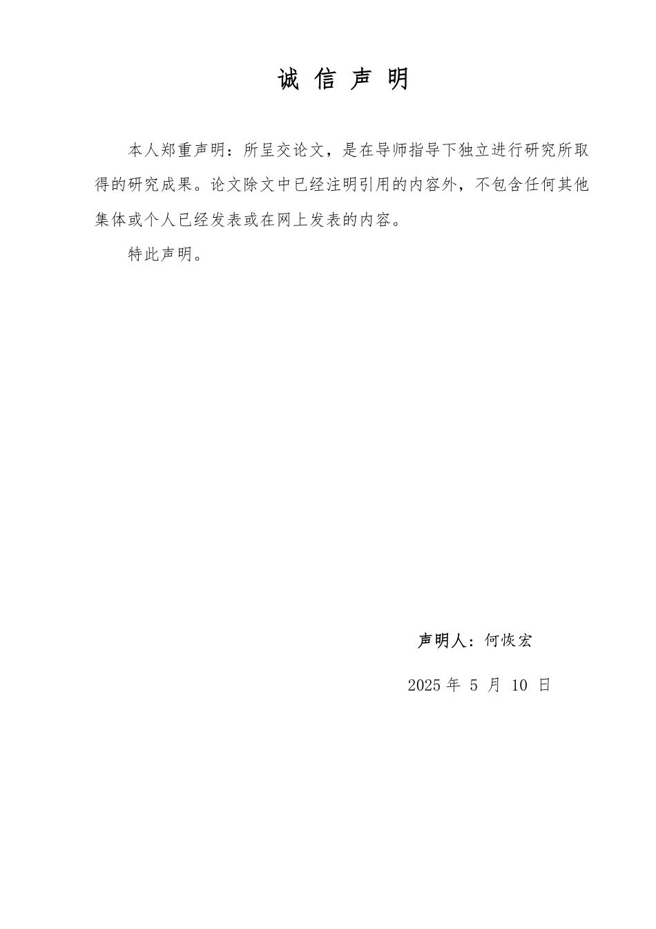 25年WP汉语言文学 论村上春树作品中的孤独感—以《舞舞舞》《刺杀骑士团长》为例9.57-AI1.16-约13361字符.pdf_第1页