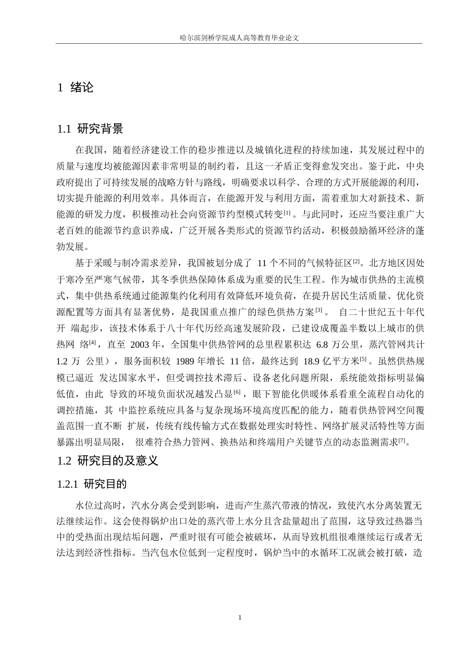 25年WP基于单片机的小区锅炉压力监测系统设计0-约15587字符.docx_第5页