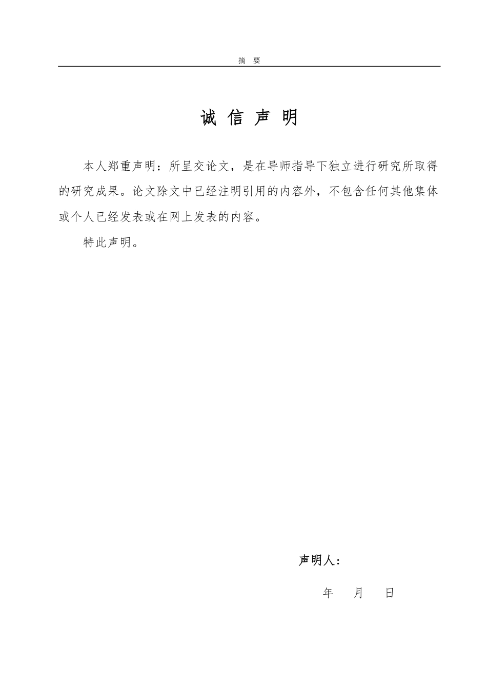 25年WP编辑出版学 抖音平台面向老年群体的健康传播优化策略研究-约14160字符.pdf_第1页