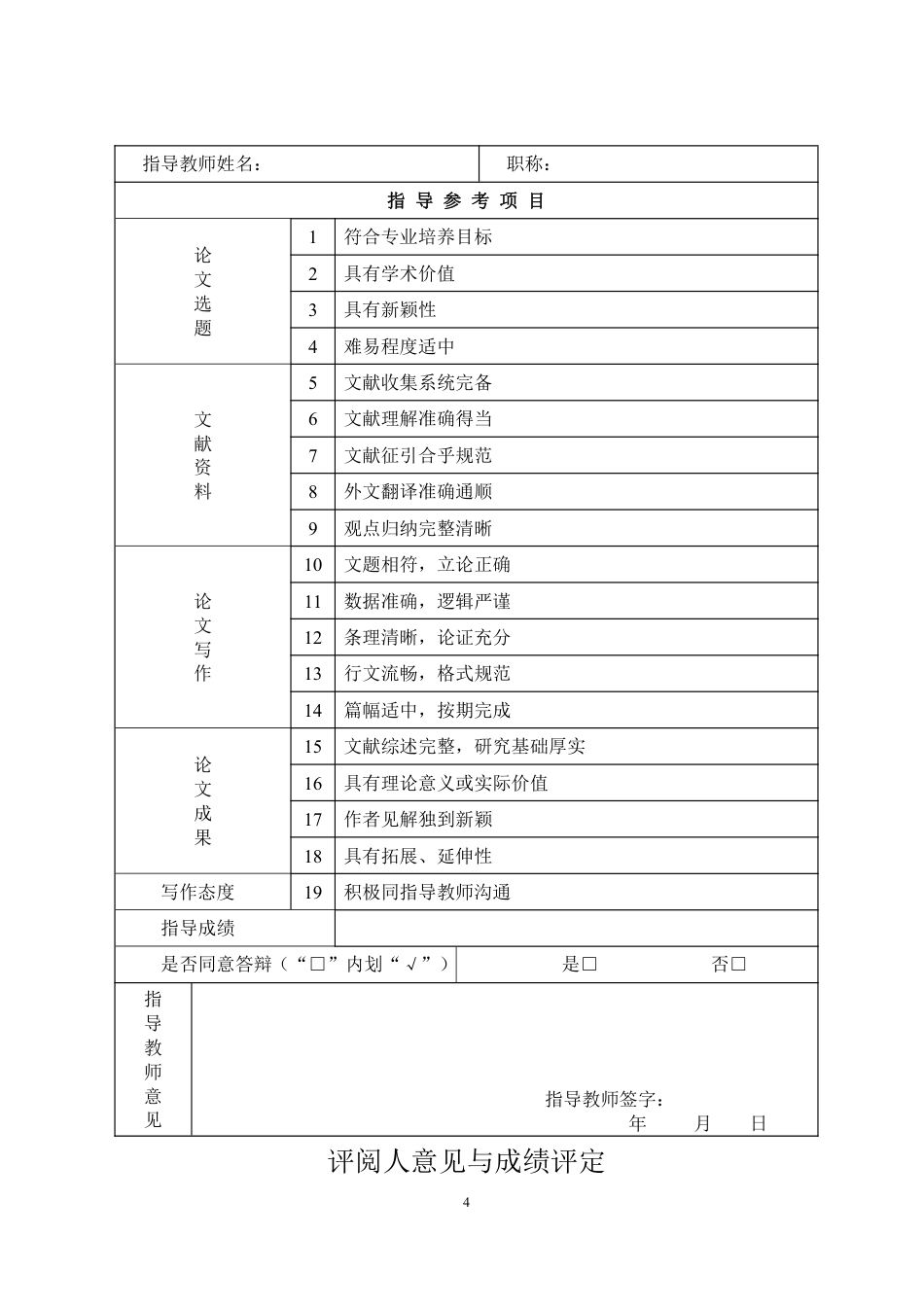 25年WP法学 大数据时代我国政府信息公开制度的挑战和应对21.62-AI18.43-约10380字符.pdf_第4页