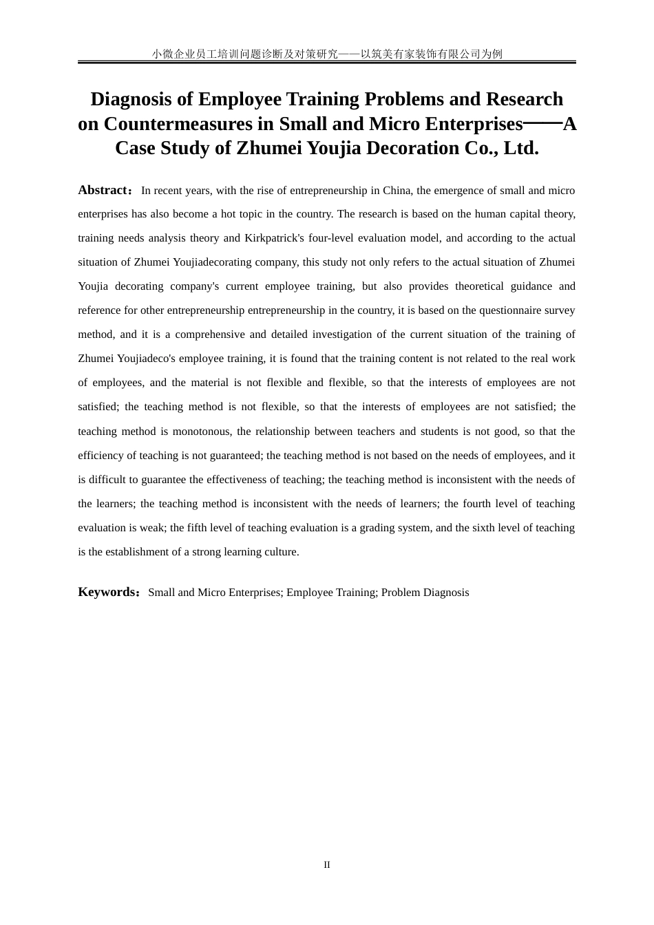 25年WP人力资源管理-小微企业员工培训问题诊断及对策研究——以筑美有家装饰公司为例8.650-18985.doc_第3页