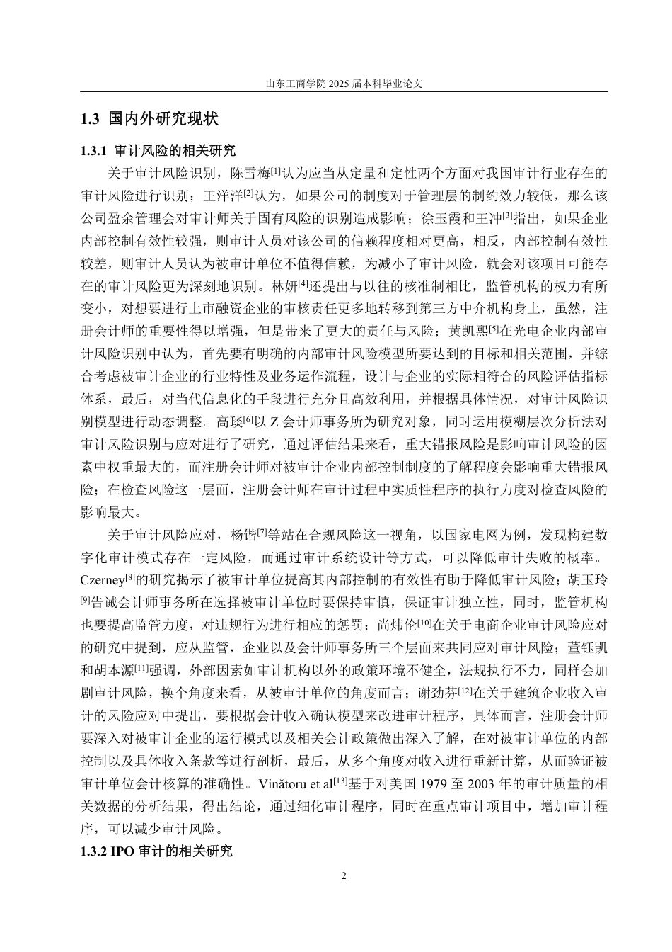 25年WP审计学 恒业微晶创业板IPO审计风险案例研究18.92-AI18.84-约20224字符.pdf_第7页