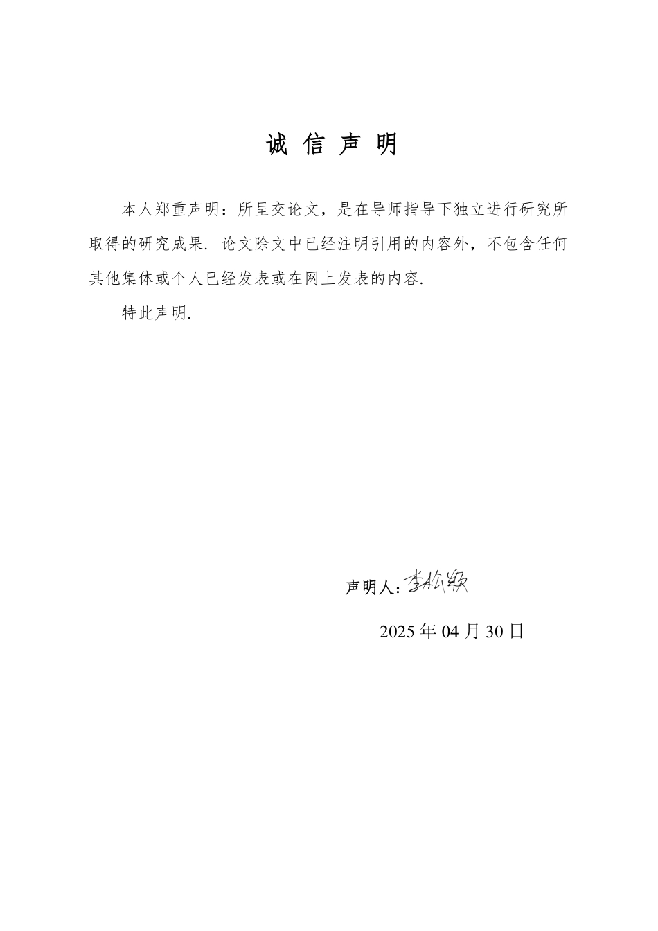 25年WP数学与应用数学 线性代数课程思政元素的探讨22.35-AI4.46-约19264字符.pdf_第3页