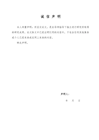 25年WP编辑出版学 章丘“龙山文化”数字化传播研究-约13595字符.pdf