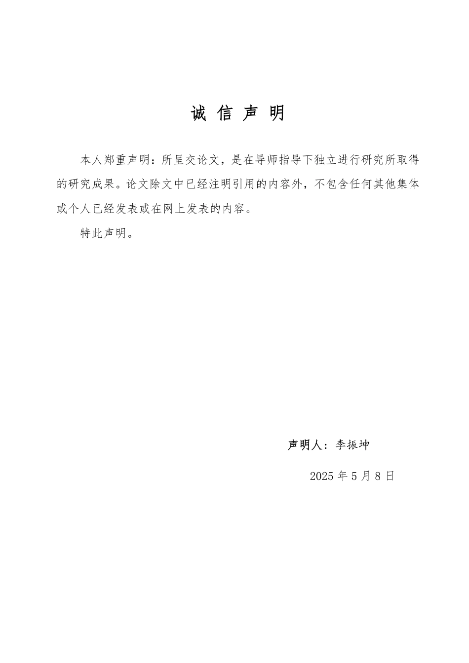 25年WP法学 废除帮信罪合理性辨析26.08-AI24.83-约11360字符.pdf_第3页