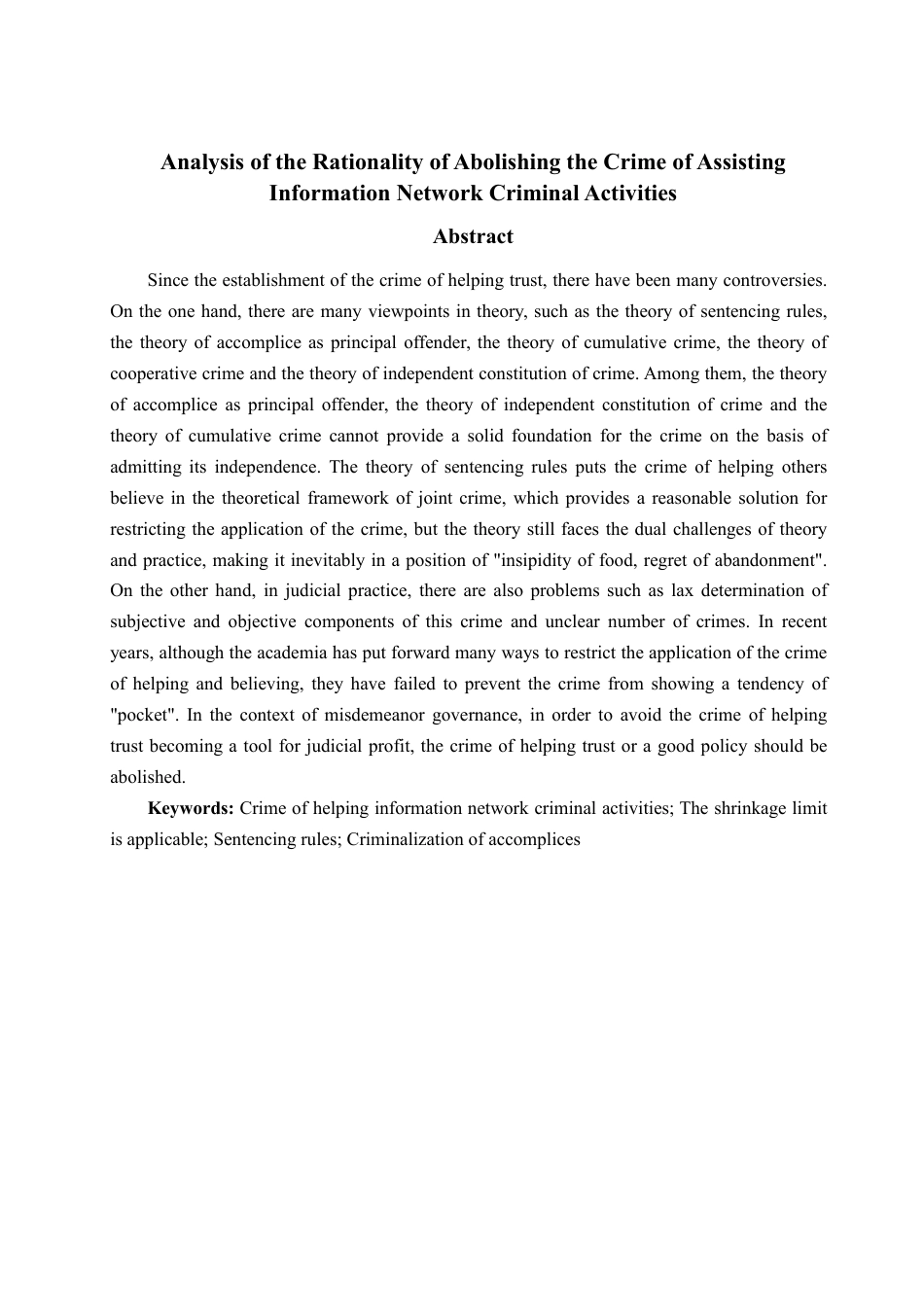 25年WP法学 废除帮信罪合理性辨析26.08-AI24.83-约11360字符.pdf_第5页
