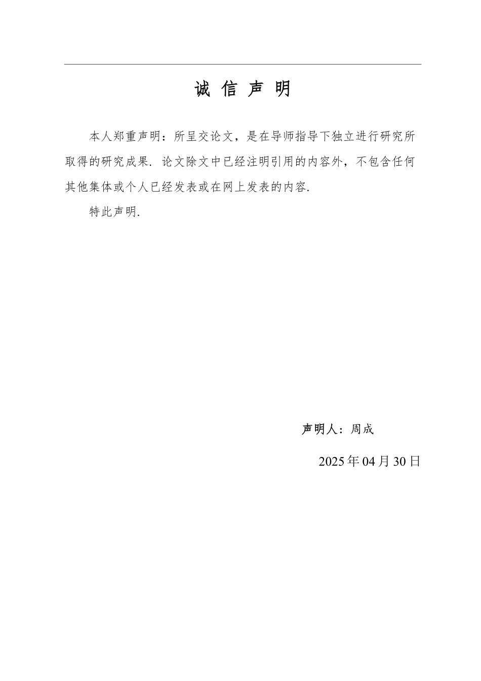 25年WP数学与应用数学 等价无穷小在极限中的应用15.03-AI19.74-约15076字符.pdf_第1页