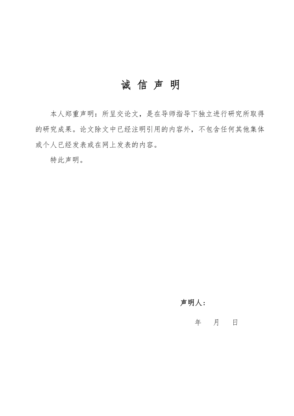 25年WP金融学 中国农业银行信贷风险管理及防范对策研究2.72-AI10.36-约20385字符.pdf_第1页