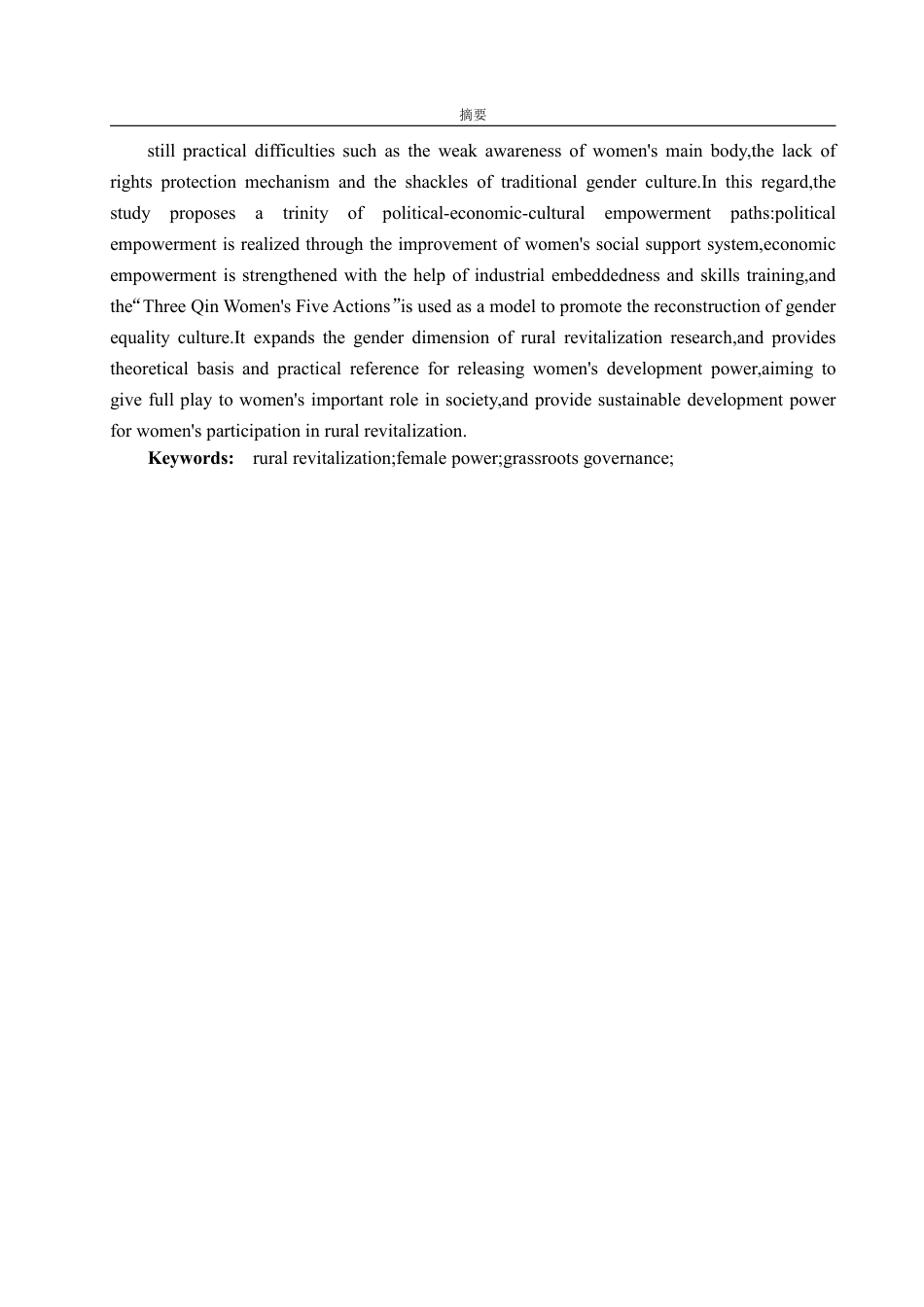 25年WP政治学与行政学 “她力量”在实施乡村振兴战略中的作用研究 --基于陕西“三秦巾帼”分析11.11-AI11.3-约14755字符.pdf_第3页