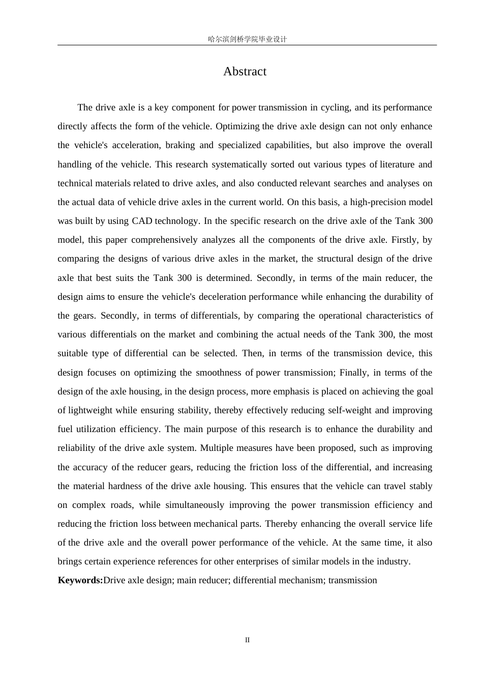 25年WP汽车服务工程-坦克300驱动桥设计-0-15489.docx_第1页