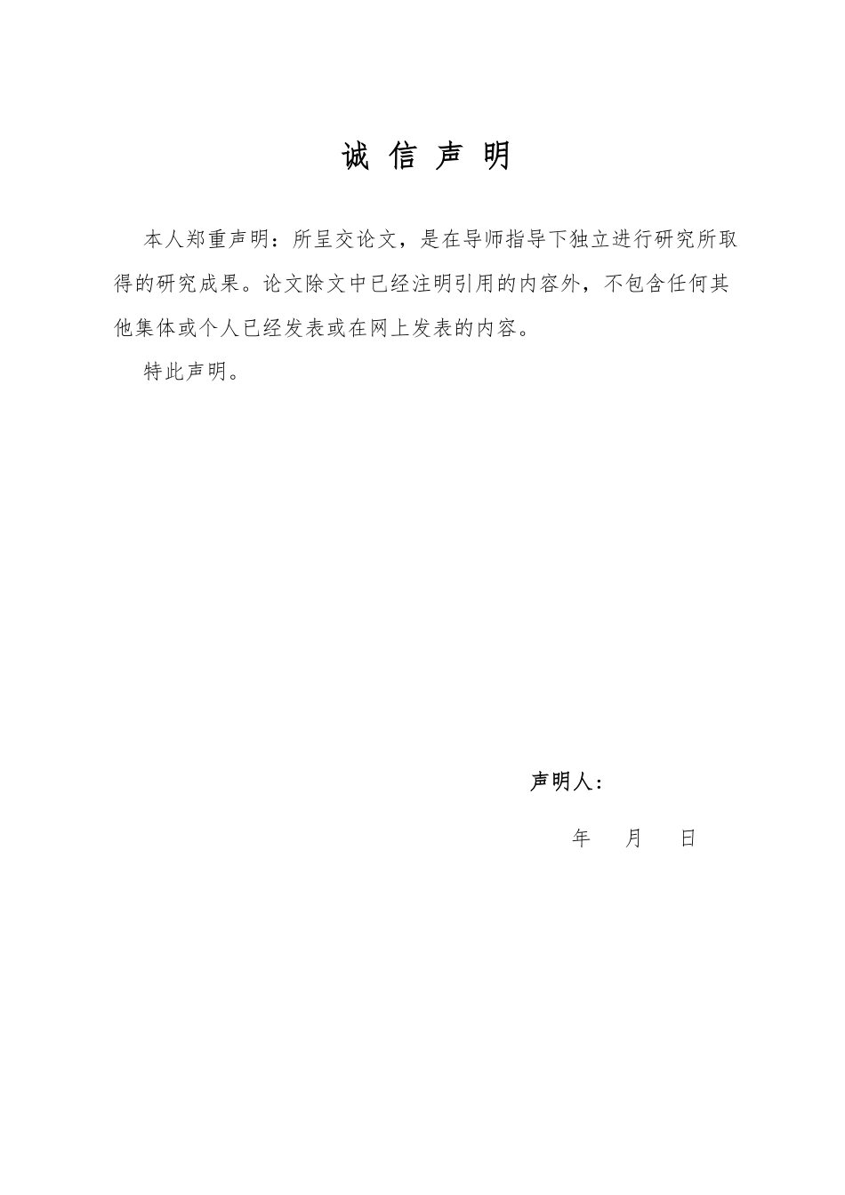 25年WP工商管理 莱山佳世客克茗冰室门店服务质量提升策略研究11.13-AI2.51-约19376字符.pdf_第1页
