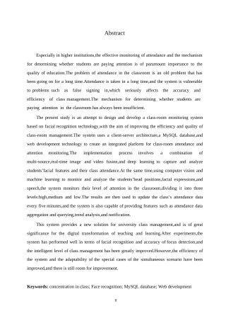 25年WP基于人脸识别的课堂专注检测系统的设计与实现0-15387.docx