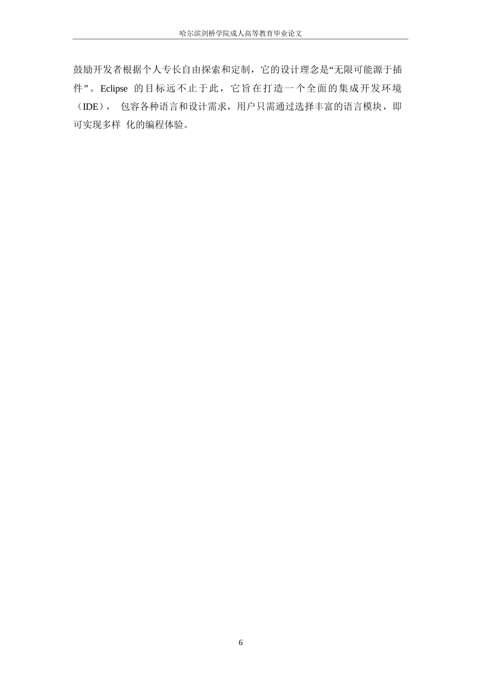 25年WP企业员工管理系统设计与实现324_202504020844160-12923.docx_第9页