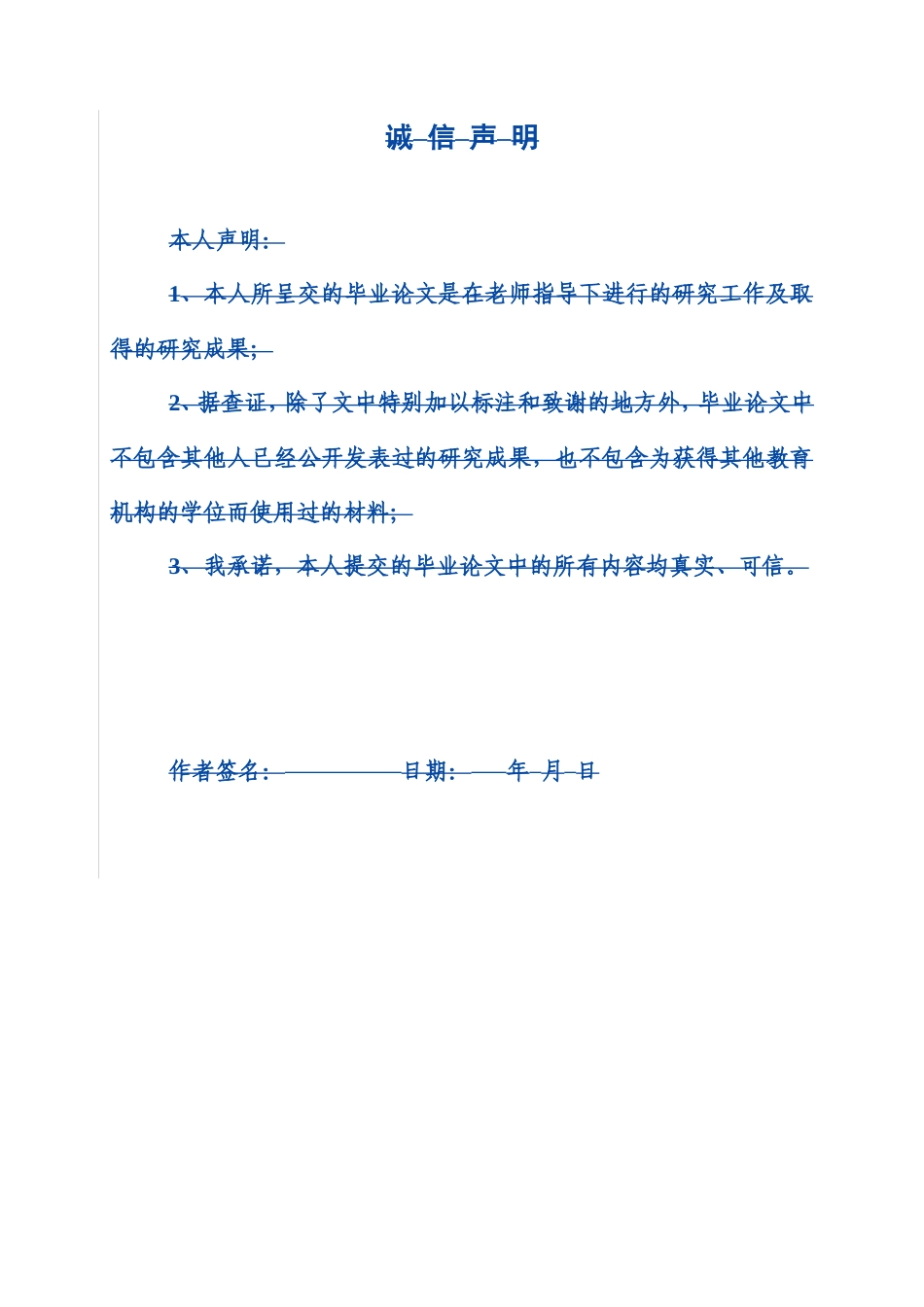 25年WP国际经济与贸易-上海市新能源汽车在欧洲市场的出口影响因素研究4.580-19034.doc_第3页