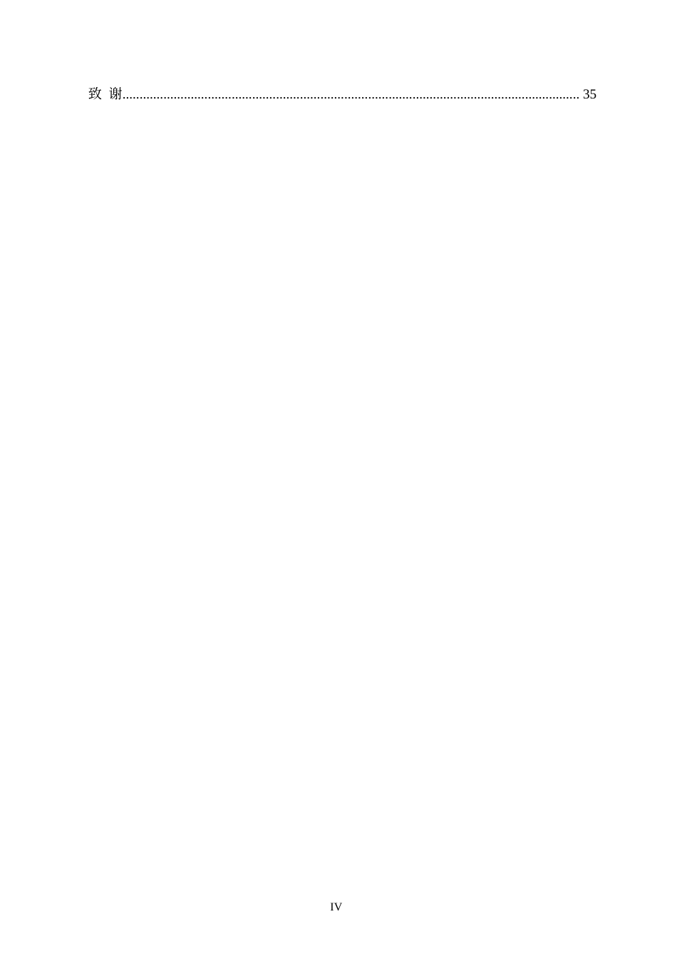 25年WP商品房业主信息管理系统的设计与实现0-约16314字符.docx_第4页