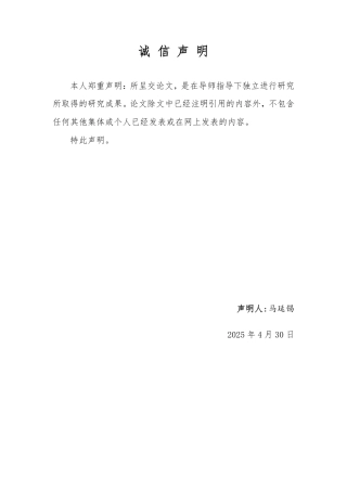 25年WP会计学 景兴纸业环境会计信息披露的问题研究24.58-AI14.1-约14106字符.pdf